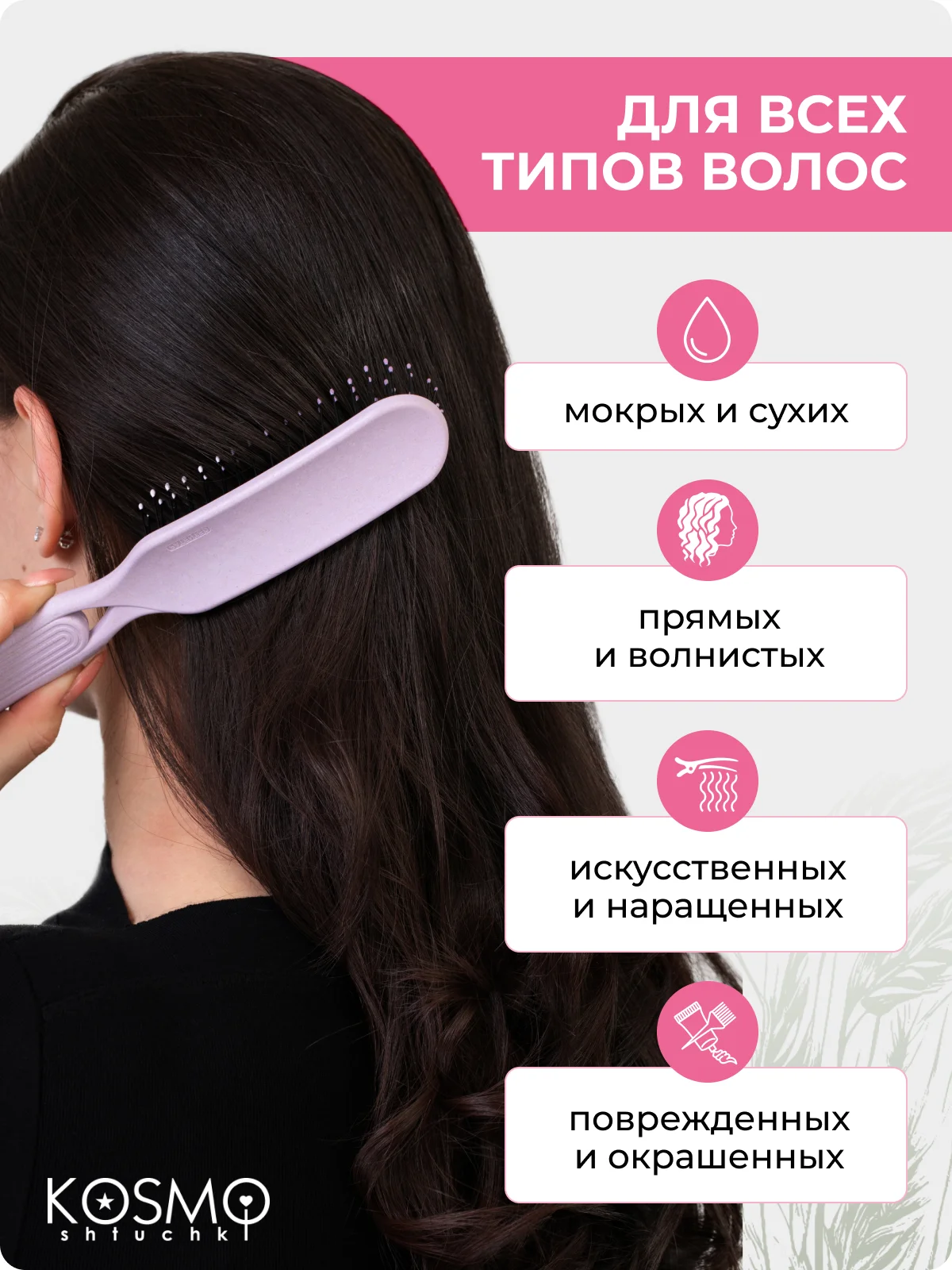 Фиолетовый расческа прямая БИО