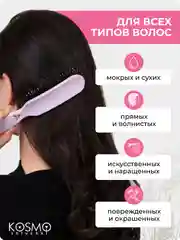 Фиолетовый расческа прямая БИО