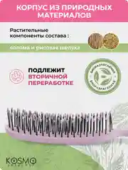 Фиолетовый расческа прямая БИО