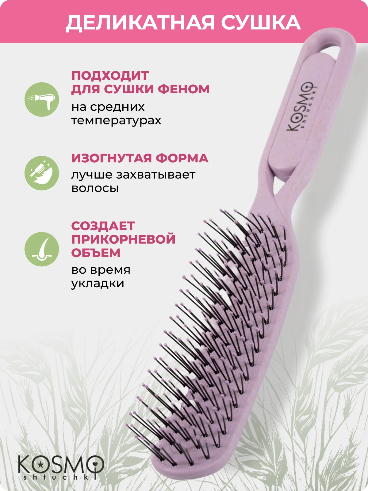 Фиолетовый расческа прямая БИО