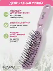 Фиолетовый расческа прямая БИО