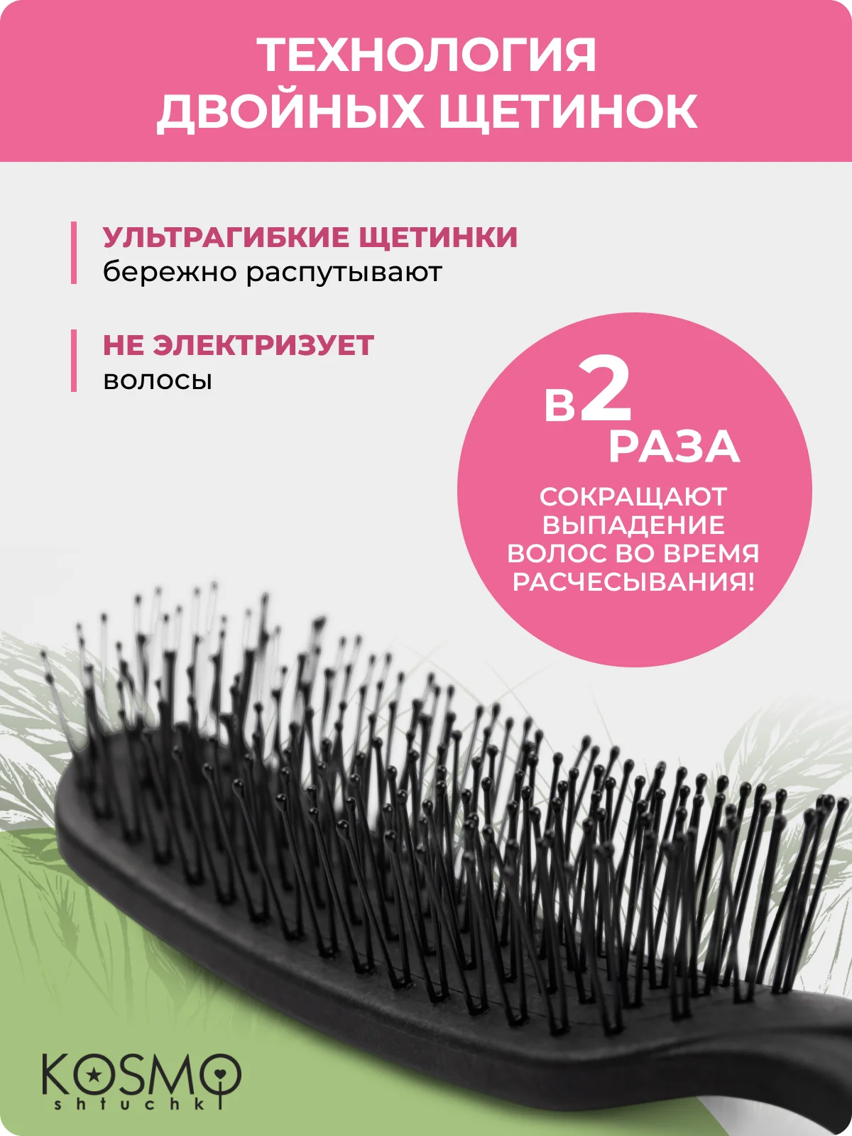 Черный расческа прямая БИО
