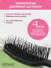 Черный расческа прямая БИО