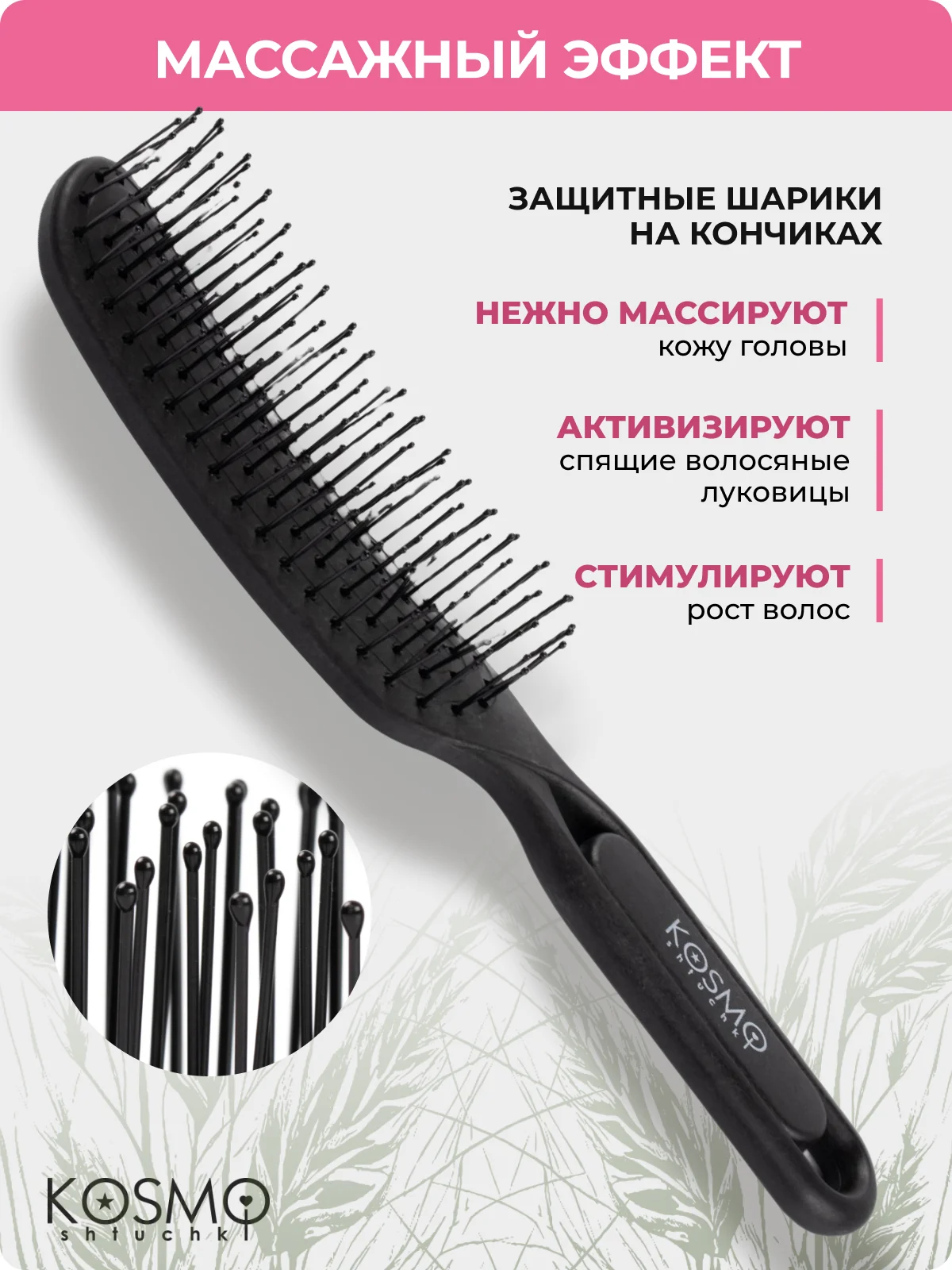 Черный расческа прямая БИО