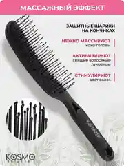 Черный расческа прямая БИО
