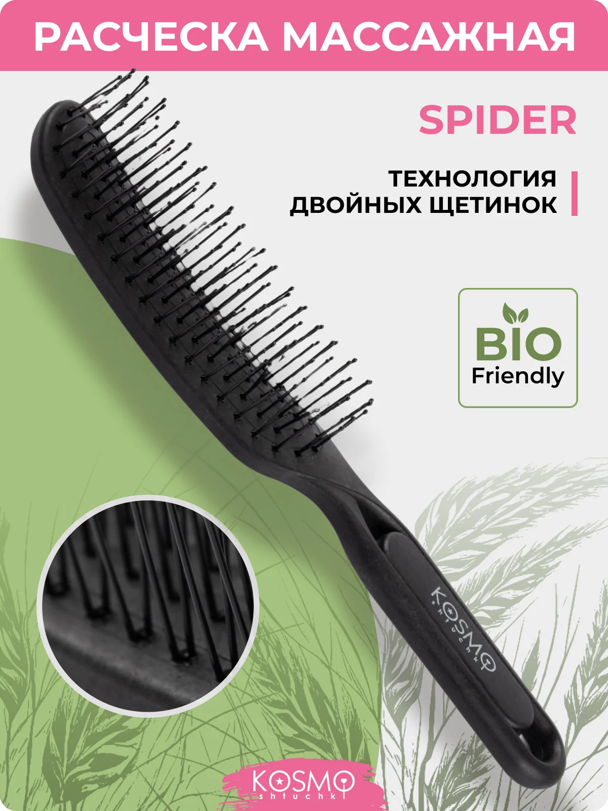 Черный расческа прямая БИО