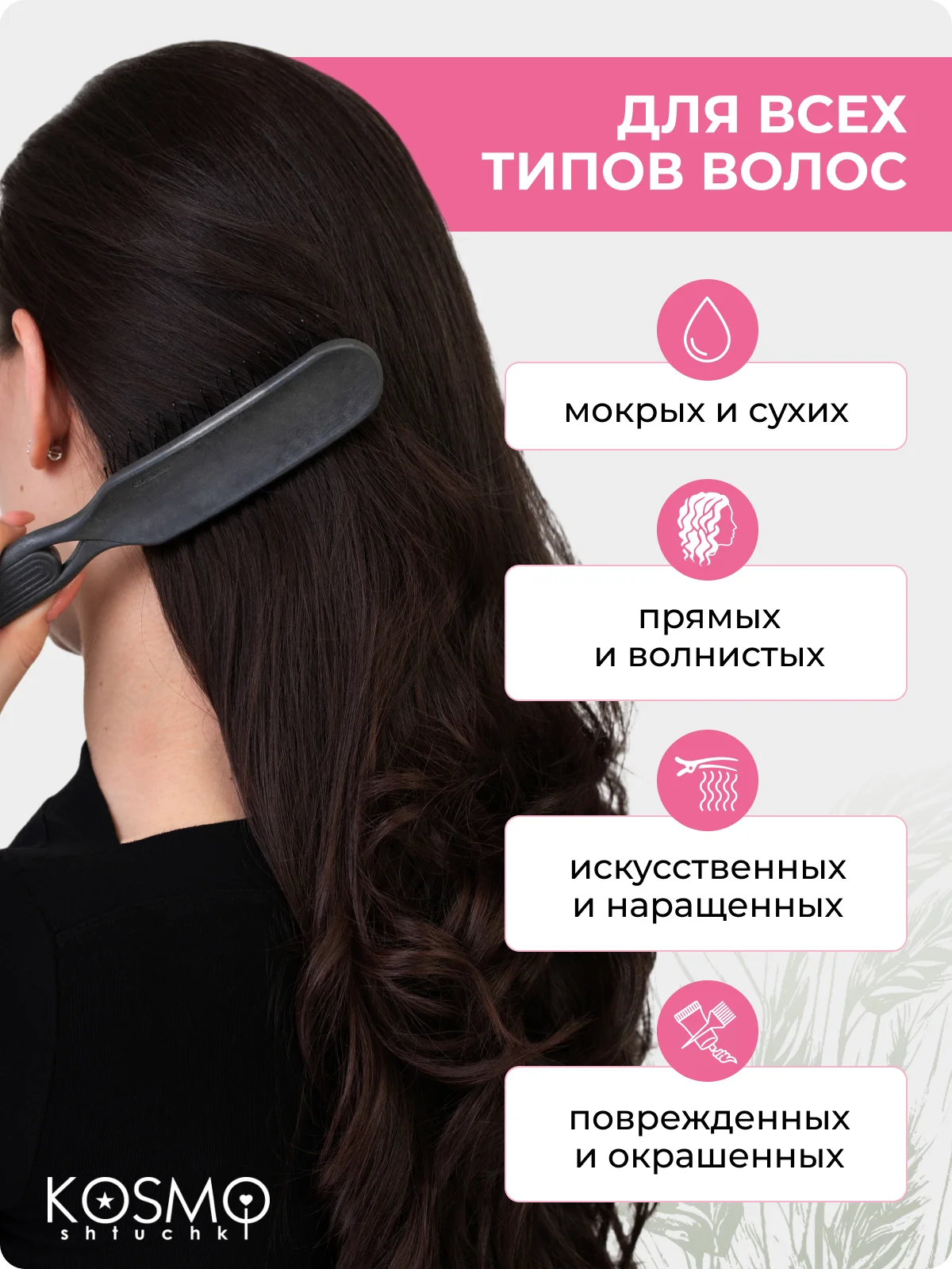 Черный расческа прямая БИО