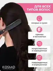 Черный расческа прямая БИО