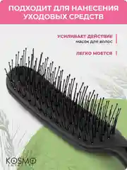 Черный расческа прямая БИО