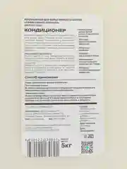Кондиционер для белья "Эффективная формула", мягкость хлопка, 1 л, 5 л