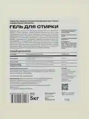 Гель для стирки "Эффективная формула", концентрированный, без запаха, 5 л, 1 л