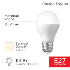 Лампа светодиодная REXANT Груша, A60, 11,5 Вт, E27, 1093 Лм, 2700 K