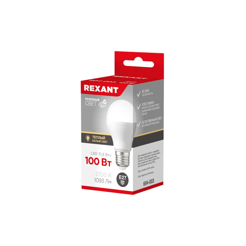 Лампа светодиодная REXANT Груша, A60, 11,5 Вт, E27, 1093 Лм, 2700 K