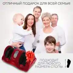 Массажер для ног, рук и икр MF-10, выбор зоны массажа, регулировка скорости, пульт ДУ