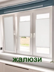 Шторы-плиссе "жалюзи" самоклеющиеся, с 2 пластиковыми клипсами-фиксаторами