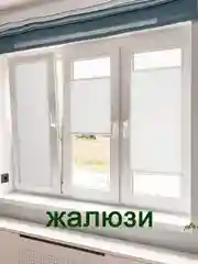 Шторы-плиссе "жалюзи" самоклеющиеся, с 2 пластиковыми клипсами-фиксаторами
