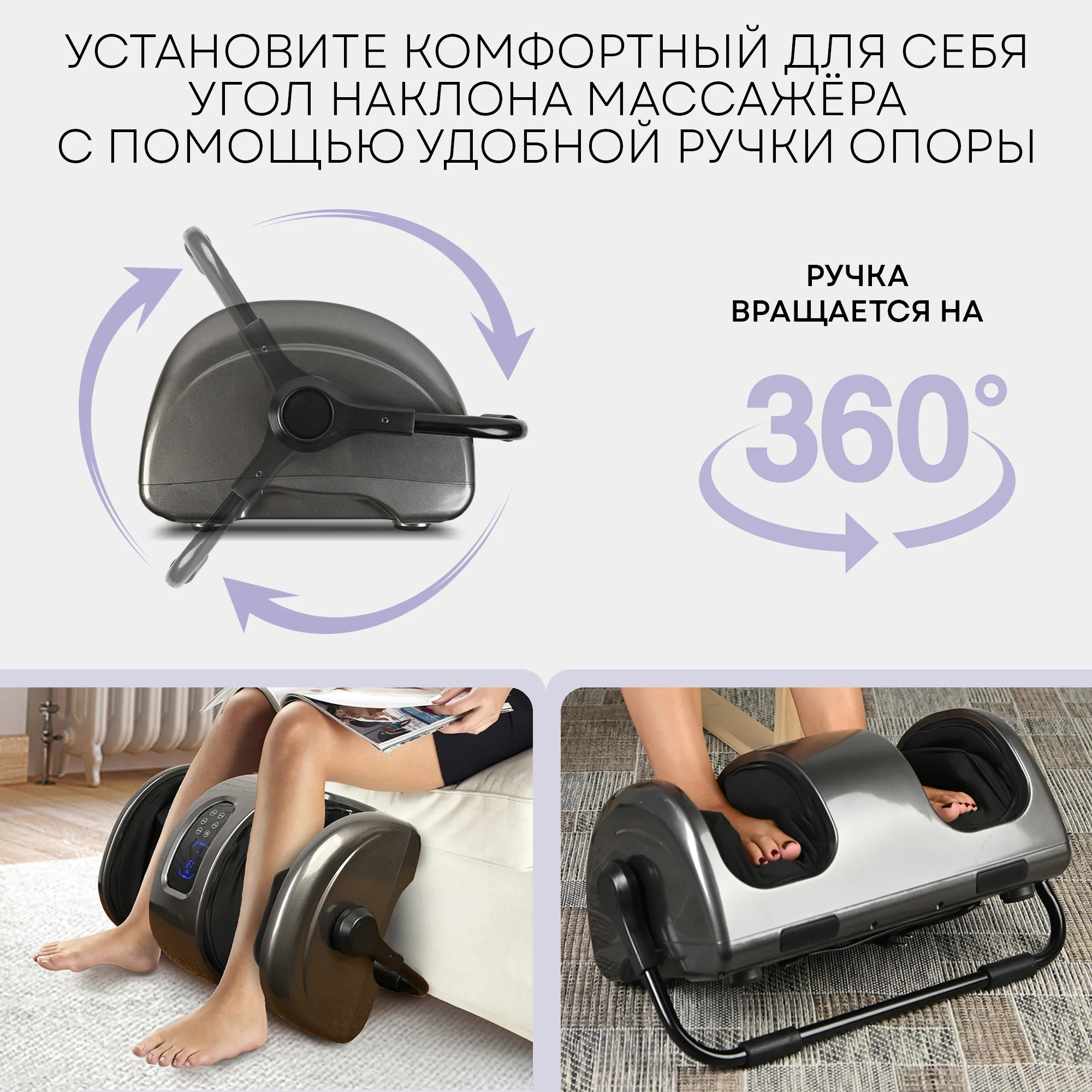Массажер для ног с подогревом и регулировкой наклона PLANTA MF-12, массаж стоп, икр, рук
