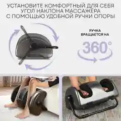 Массажер для ног с подогревом и регулировкой наклона PLANTA MF-12, массаж стоп, икр, рук