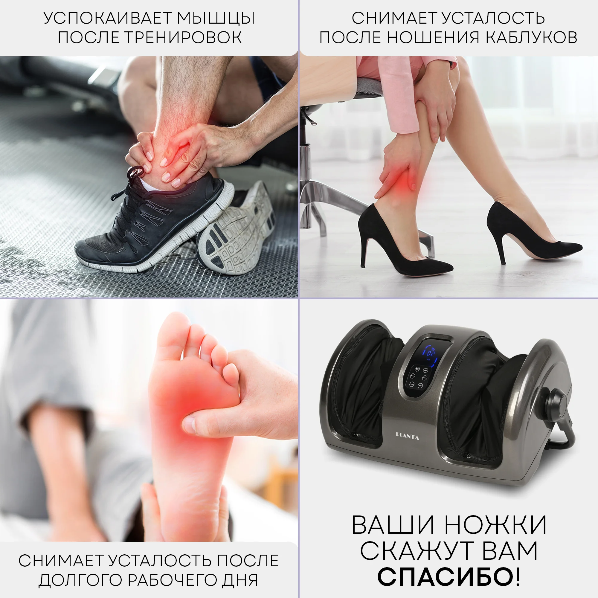 Массажер для ног с подогревом и регулировкой наклона PLANTA MF-12, массаж стоп, икр, рук