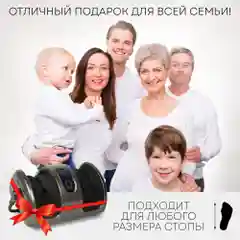 Массажер для ног с подогревом и регулировкой наклона PLANTA MF-12, массаж стоп, икр, рук