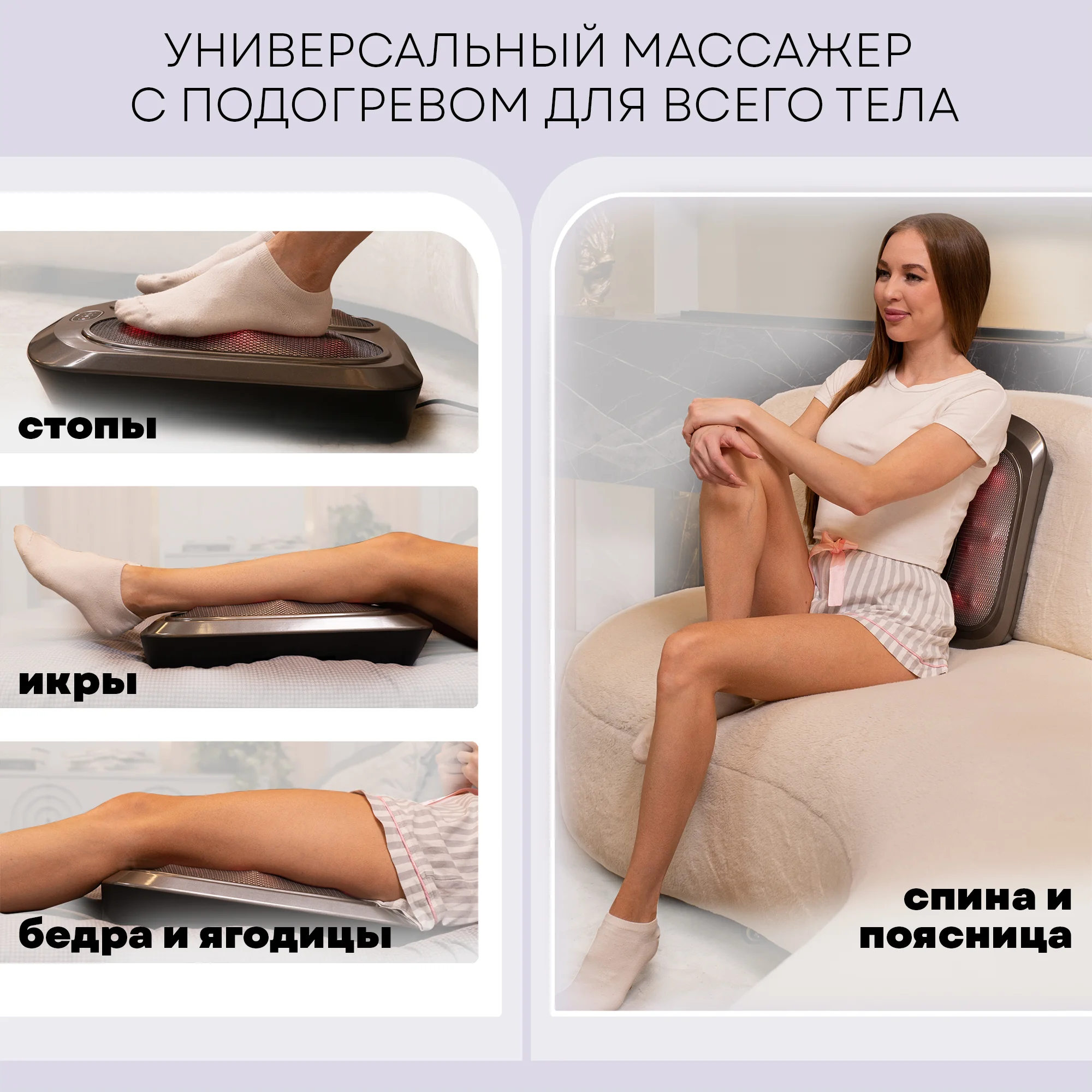Массажер для ног с подогревом 5 в 1 PLANTA MF-TS5