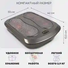 Массажер для ног с подогревом 5 в 1 PLANTA MF-TS5