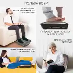 Массажер для ног с подогревом 5 в 1 PLANTA MF-TS5