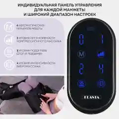Компрессионный массажер для ног беспроводной PLANTA MFC-150, лимфодренажный с подогревом,