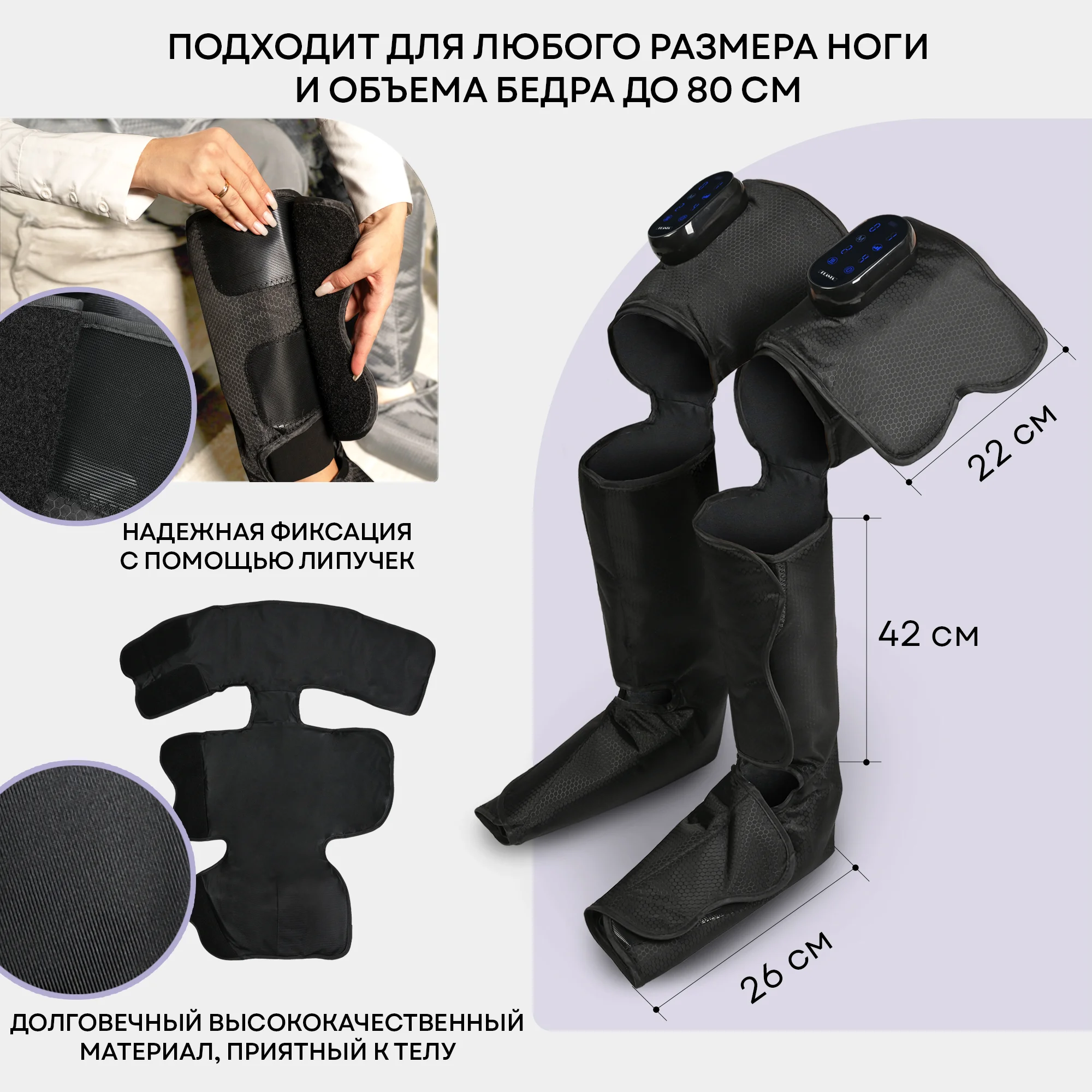 Компрессионный массажер для ног беспроводной PLANTA MFC-150, лимфодренажный с подогревом,