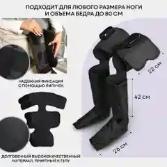 Компрессионный массажер для ног беспроводной PLANTA MFC-150, лимфодренажный с подогревом,