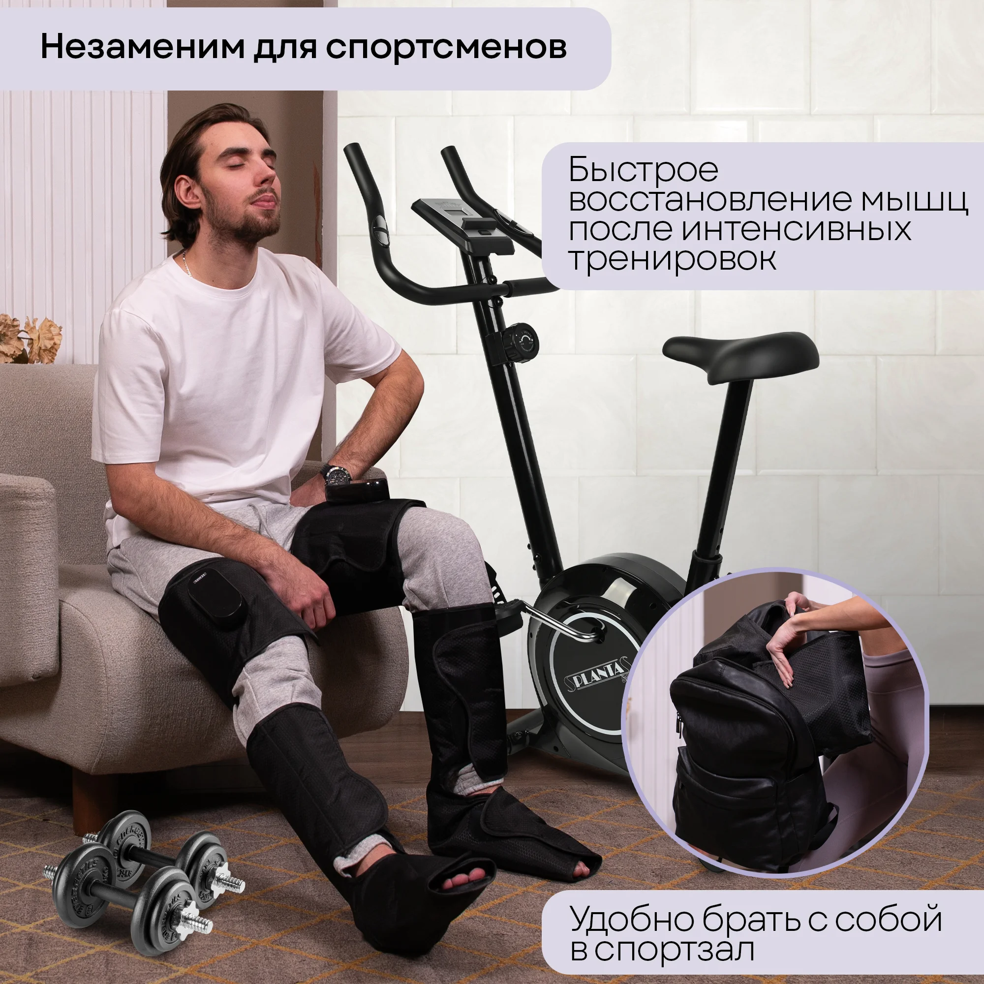 Компрессионный массажер для ног беспроводной PLANTA MFC-150, лимфодренажный с подогревом,