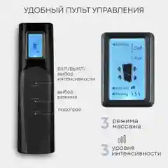 Компрессионный массажер для ног, стоп, икр и рук MFC-50, 3 режима, подогрев