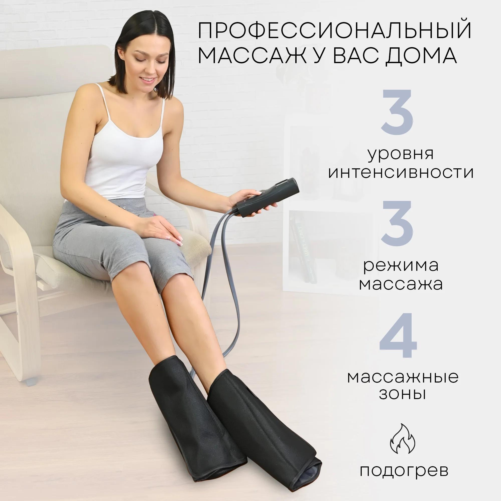 Компрессионный массажер для ног, стоп, икр и рук MFC-50, 3 режима, подогрев