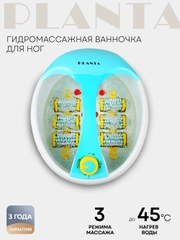 Гидромассажная ванночка для ног MFS-300, подогрев до 45, 6 массажных роликов, ароматерапия