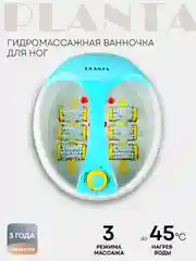 Гидромассажная ванночка для ног MFS-300, подогрев до 45, 6 массажных роликов, ароматерапия
