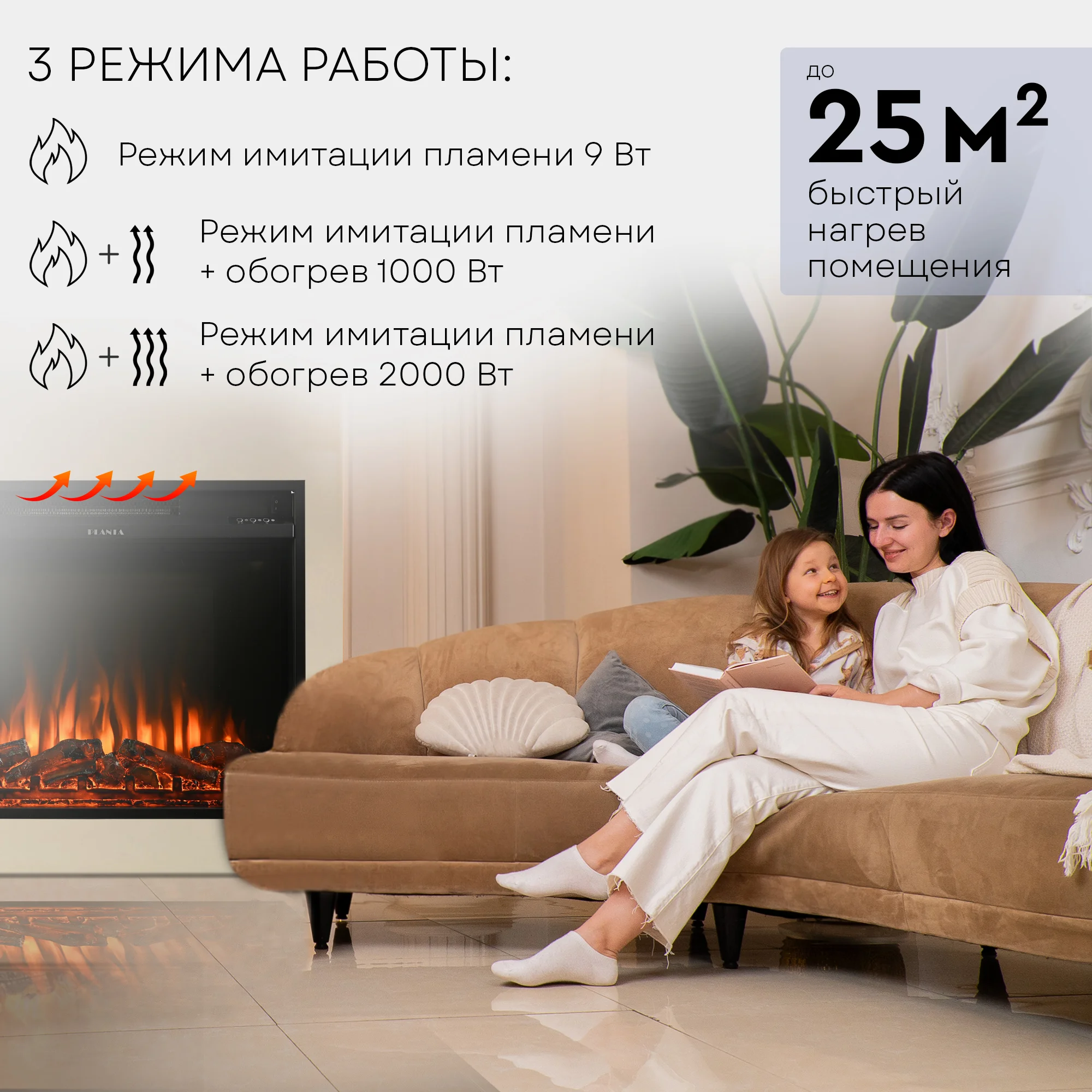 Электрокамин Planta PFP-INS030, электроочаг встраиваемый, 26 дюймов