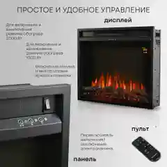 Электрокамин Planta PFP-INS030, электроочаг встраиваемый, 26 дюймов