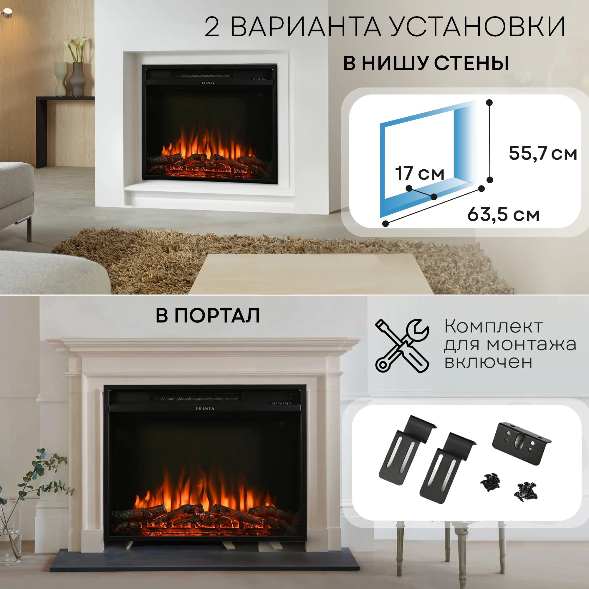 Электрокамин Planta PFP-INS030, электроочаг встраиваемый, 26 дюймов