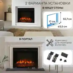 Электрокамин Planta PFP-INS030, электроочаг встраиваемый, 26 дюймов