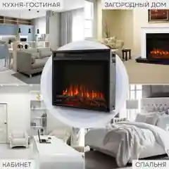 Электрокамин Planta PFP-INS030, электроочаг встраиваемый, 26 дюймов