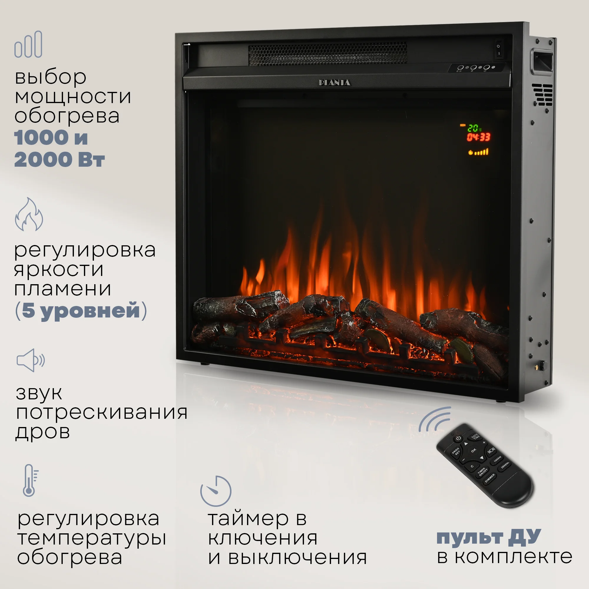 Электрокамин Planta PFP-INS030, электроочаг встраиваемый, 26 дюймов