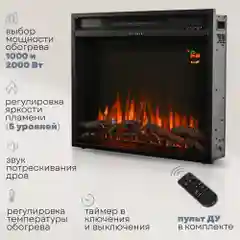 Электрокамин Planta PFP-INS030, электроочаг встраиваемый, 26 дюймов