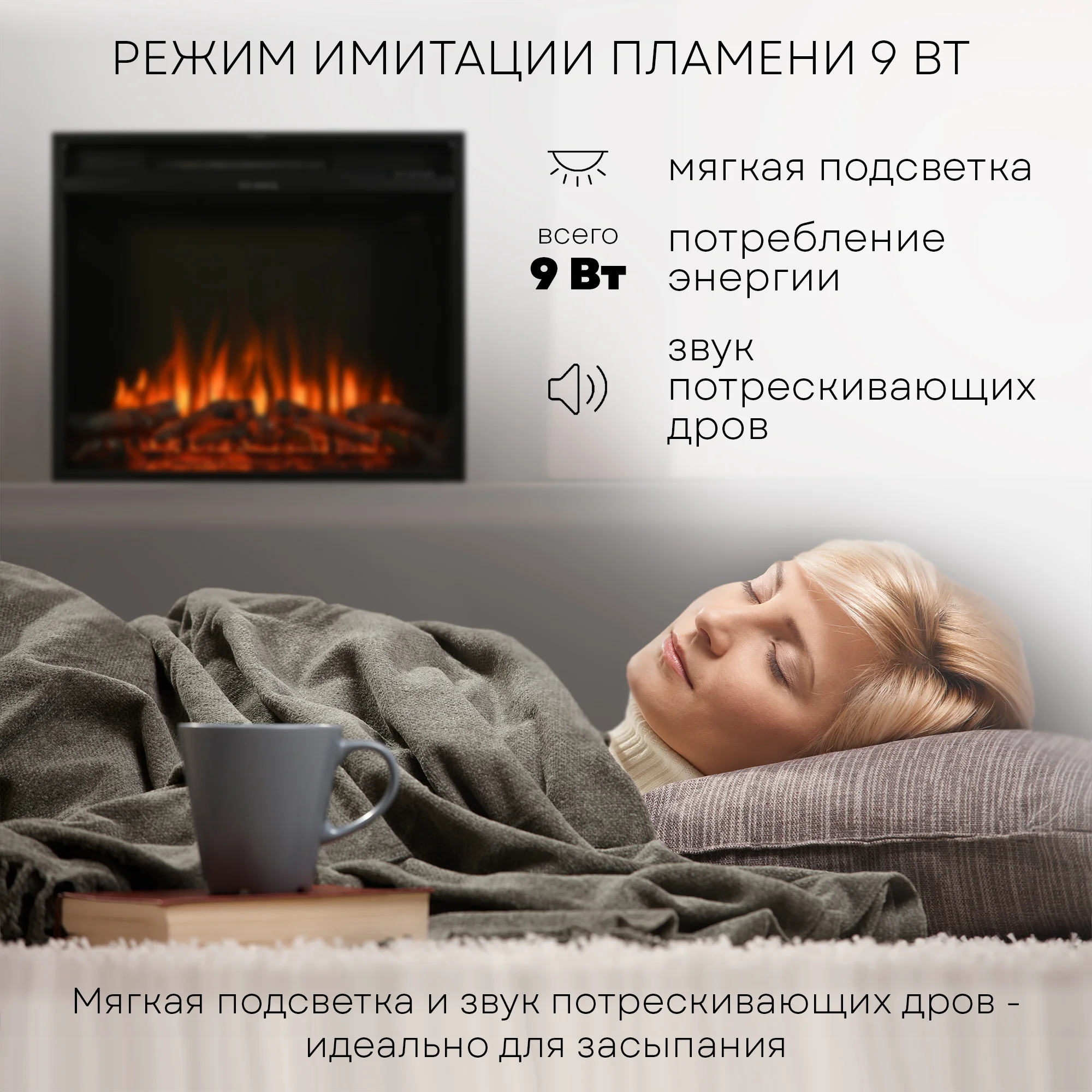 Электрокамин Planta PFP-INS030, электроочаг встраиваемый, 26 дюймов