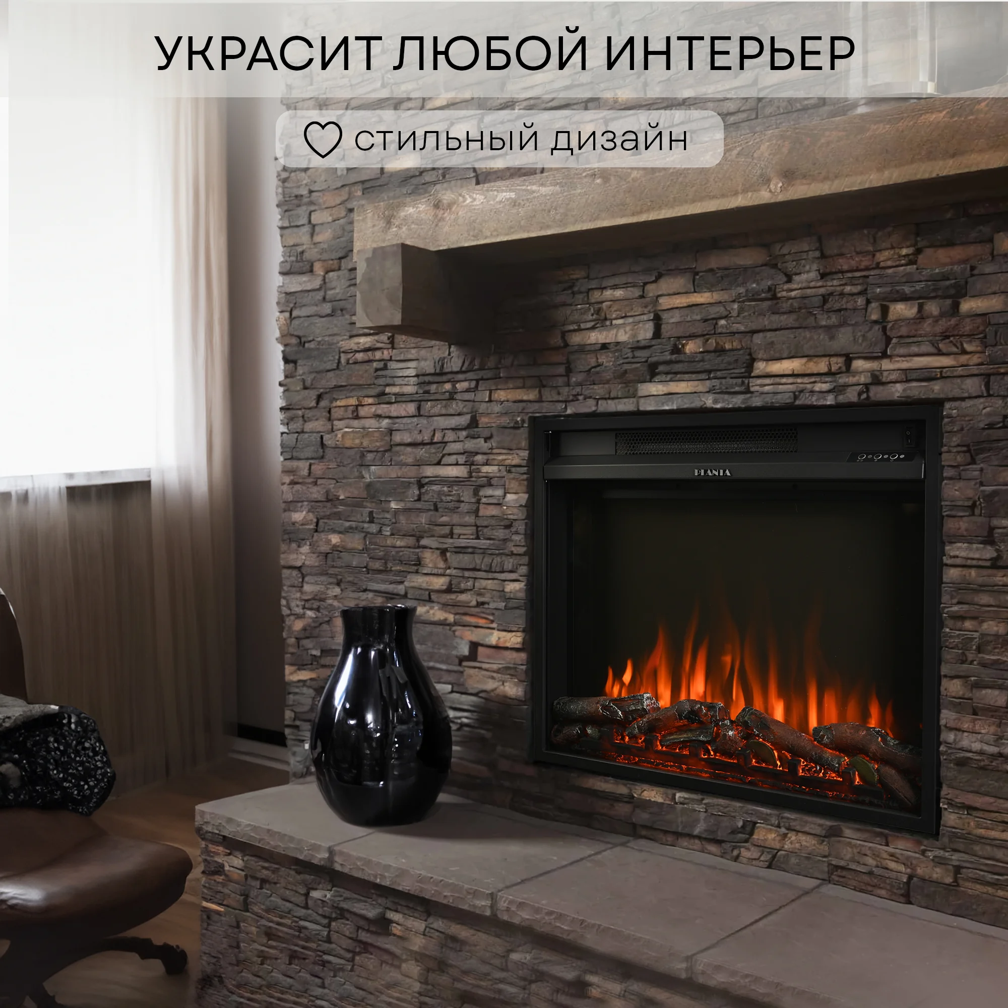 Электрокамин Planta PFP-INS030, электроочаг встраиваемый, 26 дюймов
