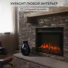 Электрокамин Planta PFP-INS030, электроочаг встраиваемый, 26 дюймов