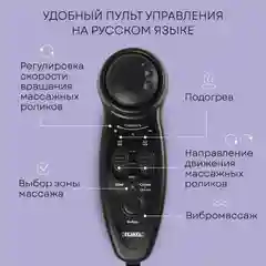 Массажное кресло: массажная накидка и массажер для ног, Planta SMN-2000, массажер для тела