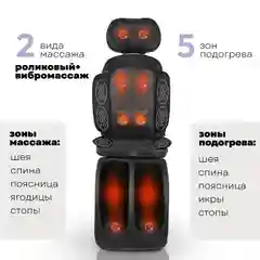 Массажное кресло: массажная накидка и массажер для ног, Planta SMN-2000, массажер для тела