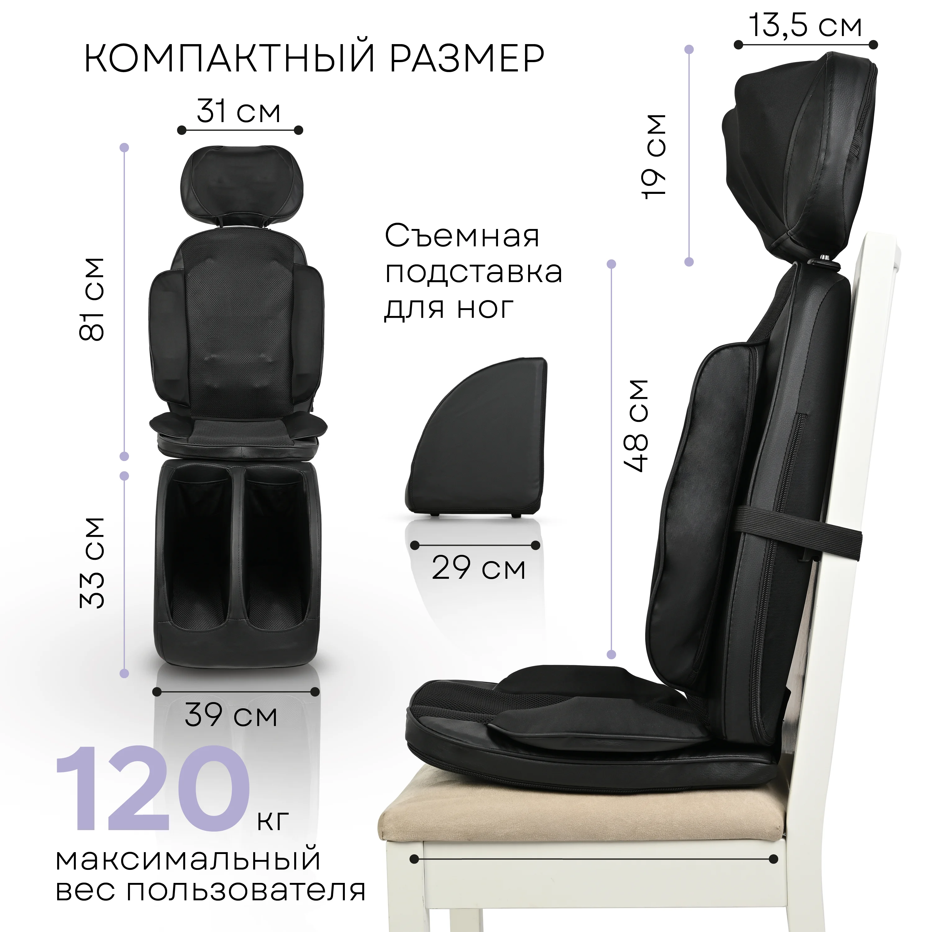 Массажное кресло: массажная накидка и массажер для ног, Planta SMN-2000, массажер для тела