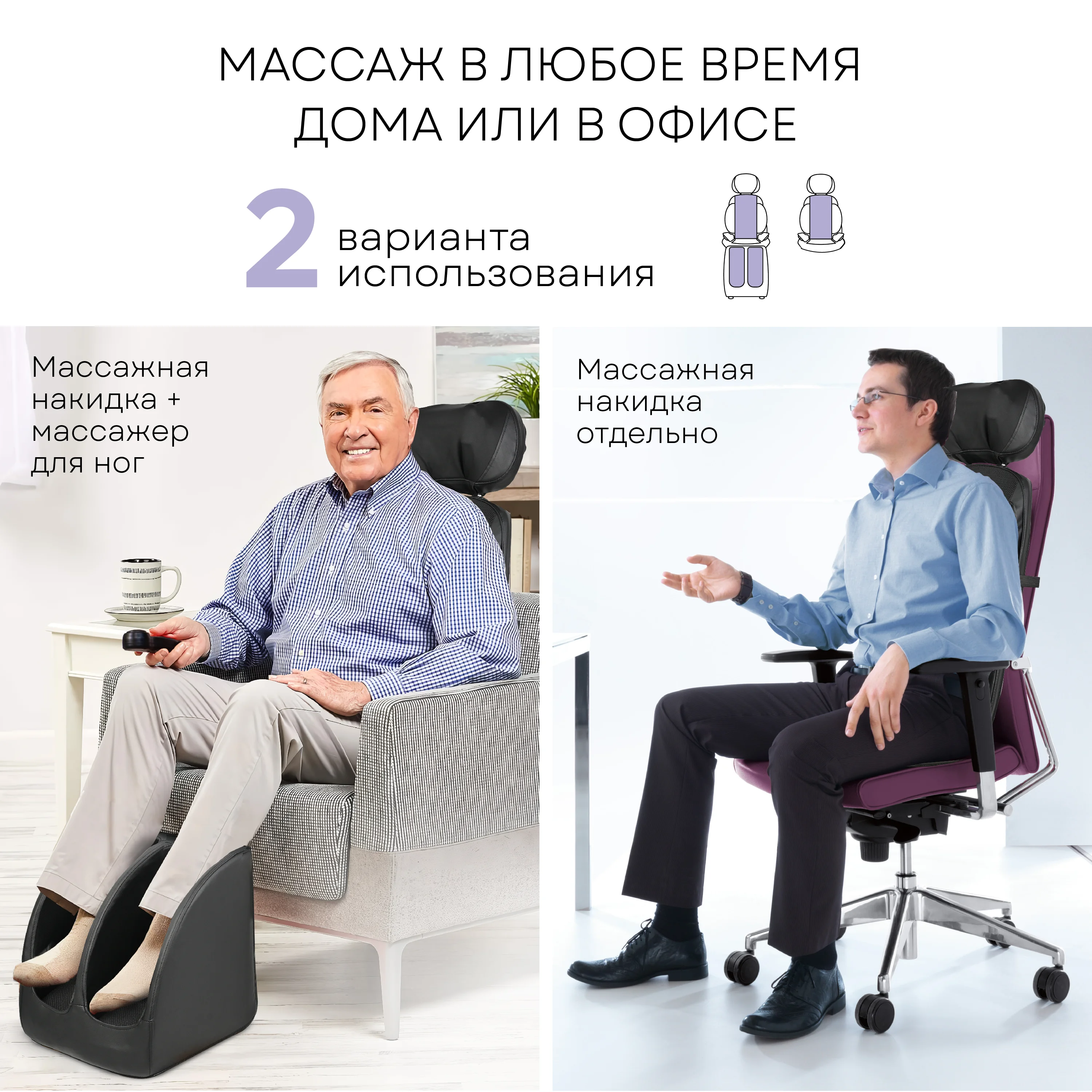 Массажное кресло: массажная накидка и массажер для ног, Planta SMN-2000, массажер для тела