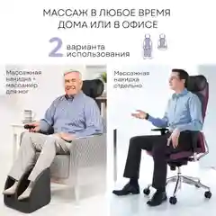 Массажное кресло: массажная накидка и массажер для ног, Planta SMN-2000, массажер для тела